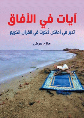 صورة الغلاف