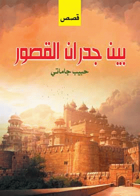 صورة الغلاف