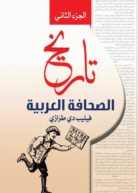 صورة الغلاف