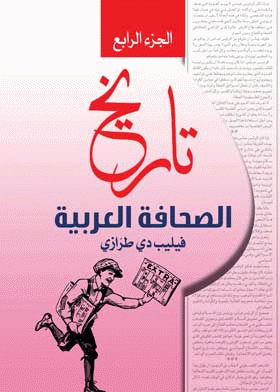 صورة الغلاف