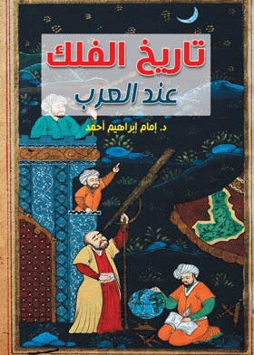 صورة الغلاف