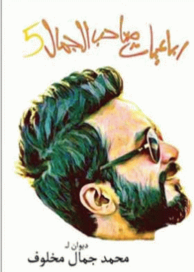 صورة الغلاف