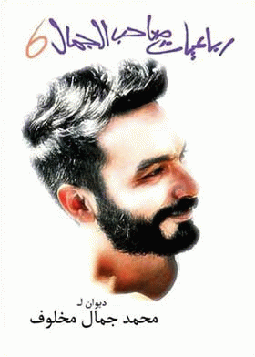 صورة الغلاف