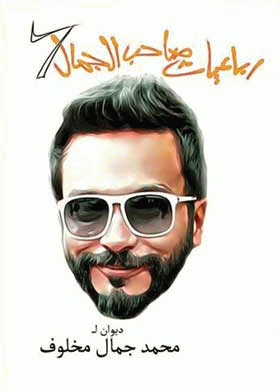 صورة الغلاف