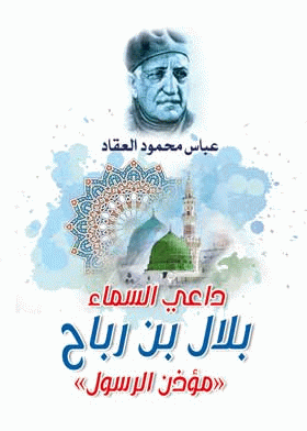صورة الغلاف