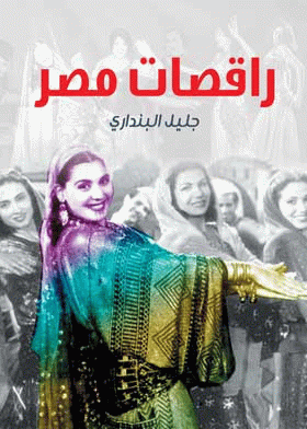 صورة الغلاف