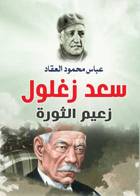 صورة الغلاف