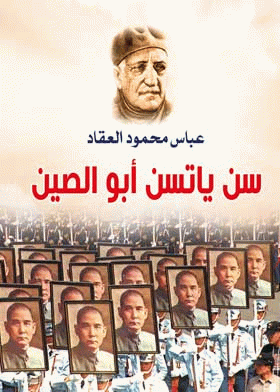 صورة الغلاف
