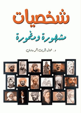 صورة الغلاف