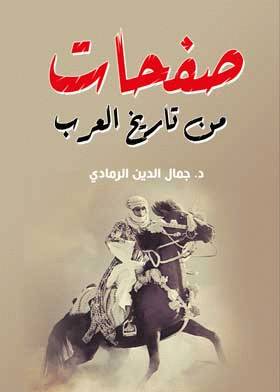 صورة الغلاف