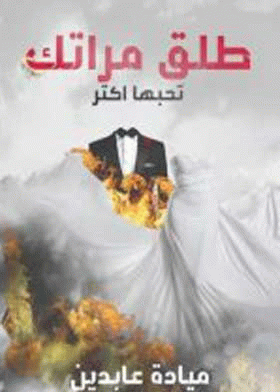 صورة الغلاف