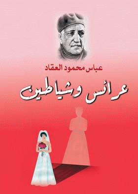 صورة الغلاف