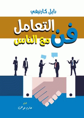صورة الغلاف