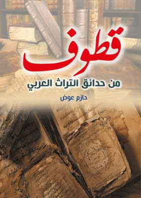 صورة الغلاف