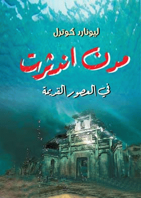 صورة الغلاف