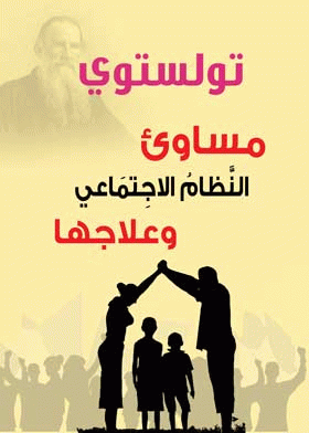 صورة الغلاف