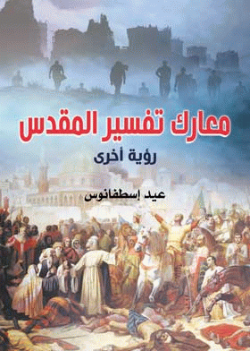 صورة الغلاف