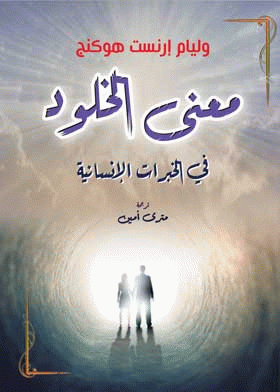 صورة الغلاف