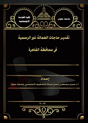 صورة الغلاف