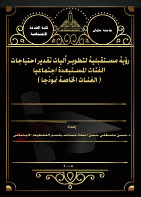صورة الغلاف