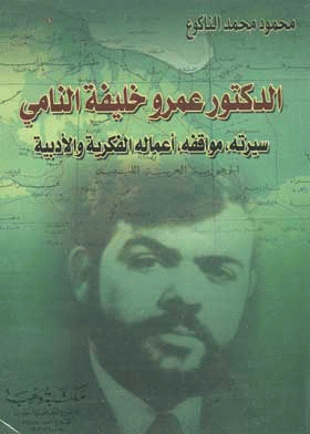 صورة الغلاف