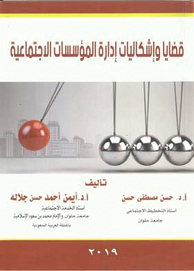صورة الغلاف