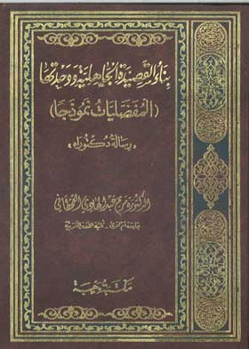 صورة الغلاف