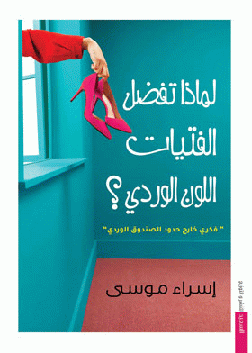 صورة الغلاف