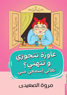 صورة الغلاف