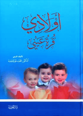 صورة الغلاف