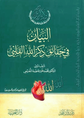 صورة الغلاف