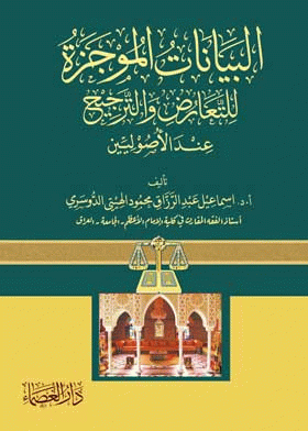 صورة الغلاف