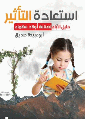 صورة الغلاف
