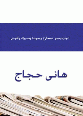 صورة الغلاف