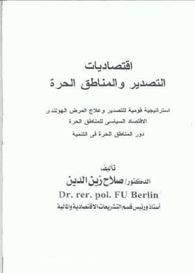 صورة الغلاف