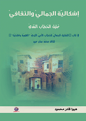 صورة الغلاف