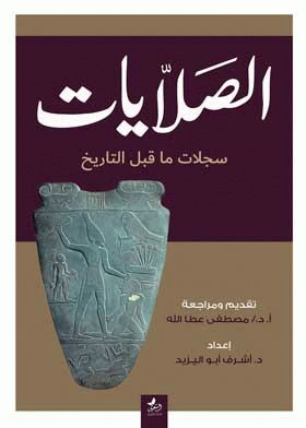 صورة الغلاف