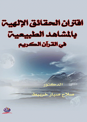 صورة الغلاف