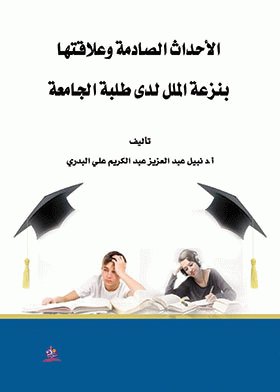 صورة الغلاف