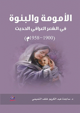 صورة الغلاف