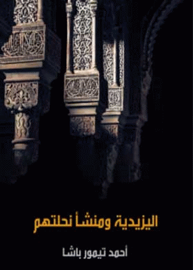 صورة الغلاف