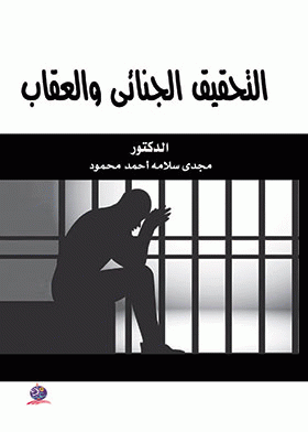 صورة الغلاف
