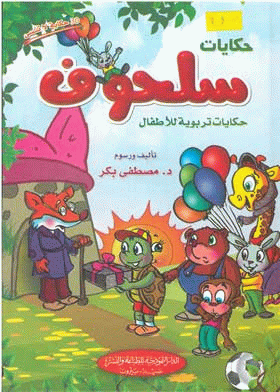 صورة الغلاف