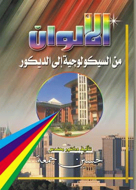 صورة الغلاف