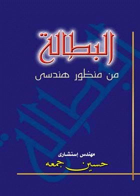 صورة الغلاف