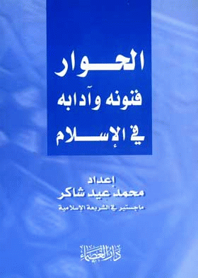 صورة الغلاف