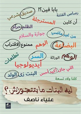صورة الغلاف