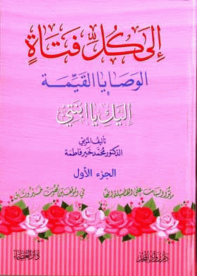 صورة الغلاف