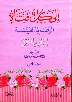 صورة الغلاف