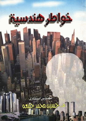 صورة الغلاف